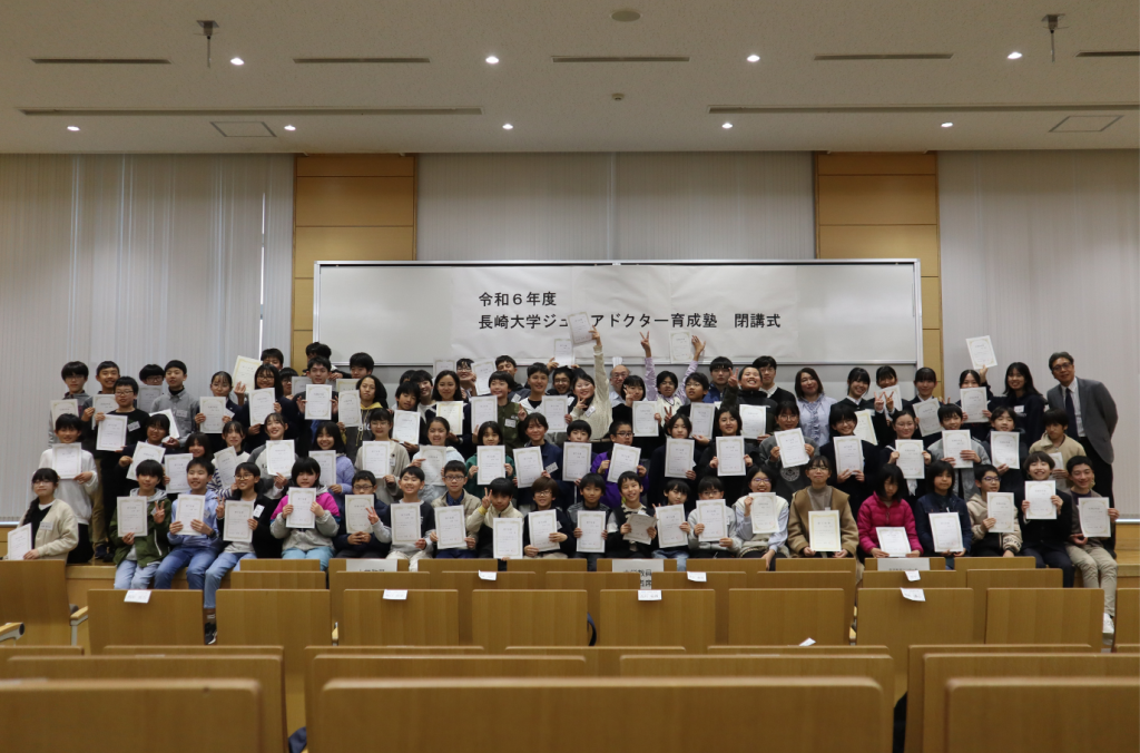 令和６年度長崎大学ジュニアドクター育成塾閉講式を行いました！